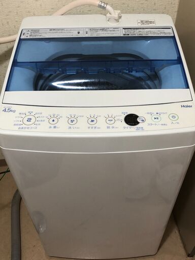 洗濯機 Haier 4.5kg 値下げ交渉可能