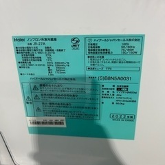 早い者勝ち大セール‼️‼️＋ご来店時、ガンお値引き‼️Haier(ハイアール) 2022年製 270L 2ドア冷蔵庫🎉