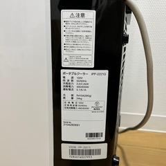 【美品】ポータブルクーラー アイリスオーヤマ　