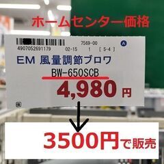 【新品同等】 風量可変機能付 ブロア 吹き飛ばし&吸込みの一台２...