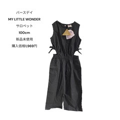 バースデイの中古が安い！激安で譲ります・無料であげます｜ジモティー 