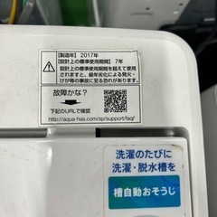 早い者勝ち大セール‼️‼️＋ご来店時、ガンお値引き‼️AQUA(アクア) 2017年製 5.0kg 洗濯機🎉