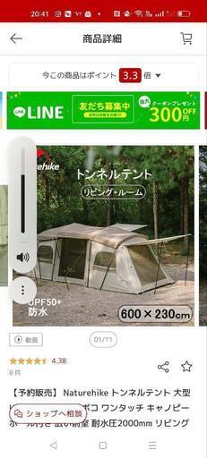 トンネルテント