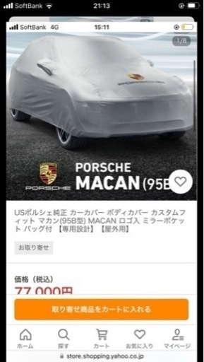クルマ用品