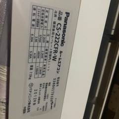特価！2012年パナソニック6畳。取付費込み。