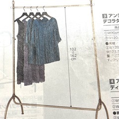 アンティークゴールドハンガーラック120cm