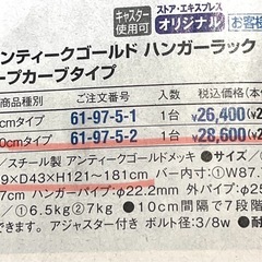 アンティークゴールドハンガーラック120cm