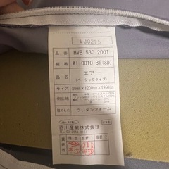 【値下げ】西川 Airセミダブルマットレス