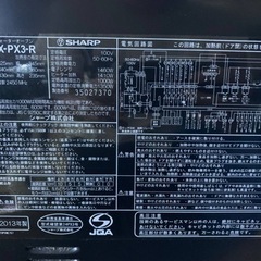 シャープ　ウォーターオーブン　AX-PX3-R