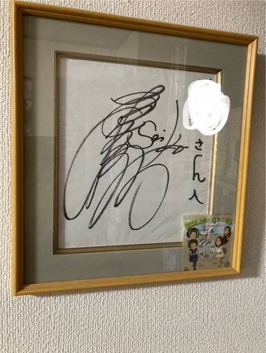 松田聖子　神田沙也加　直筆サイン色紙額