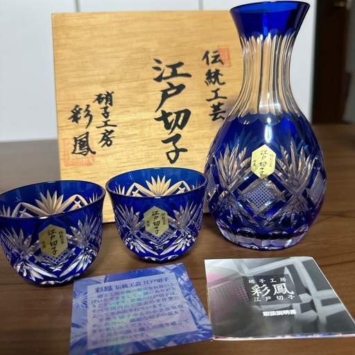 江戸切子定価26250円