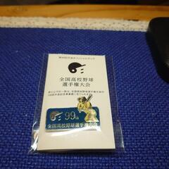 【お譲り先決定しました】第99回全国高校野球選手権大会のピンバッチ
