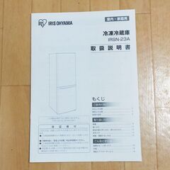 9/18更新【アイリスオオヤマ】縦型冷凍冷蔵庫　シルバー