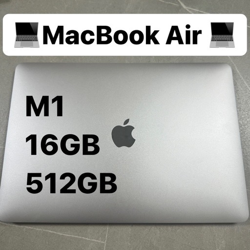 【コスパ抜群！】MacBook Air M1 16GB 512GB スペースグレー 美品