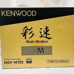 KENWOOD ケンウッド 彩速ナビ MDV-M705 フルセグ Bluetooth 最新地図