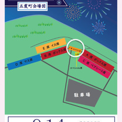 第37回利根川大花火大会 カメラマン席チケット