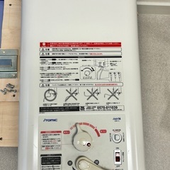 イトミック 電気温水器　EWM-14（アイホット14）