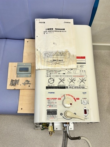 イトミック 電気温水器　EWM-14（アイホット14）