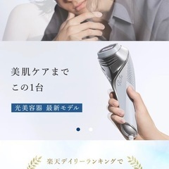 Refa リファ エピクール