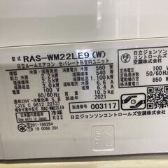 ☆中古￥26,800！HITACHI　6畳用2.2kwルームエアコン　家電　RAS-WM22LE9(W)型　2021年製　【BH035】