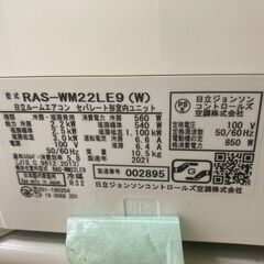 ☆中古￥26,800！HITACHI　6畳用2.2kwルームエアコン　家電　2021年製　RAS-WM22LE9(W)型　【BH039】