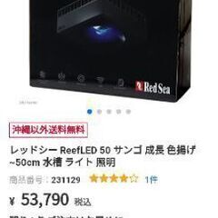 Reaf LED50と専用アーム