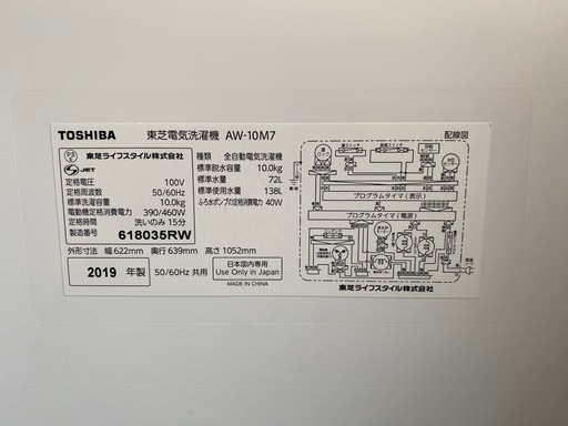 HITACHI3ドア冷凍冷蔵庫(自動製氷機能付き)TOSHIBA全自動洗濯機10㎏