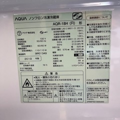 AQUA 19年冷凍冷蔵庫　184L