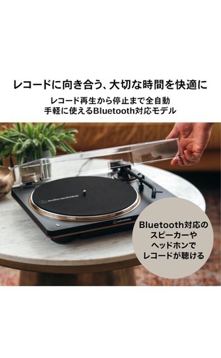 限定値下げ！定価39600円　オーディオテクニカ AT-LP70XBT BZ ワイヤレス レコードプレーヤー