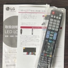 激安　55インチ液晶テレビLG 動作確認済み　お問い合わせお早めに！