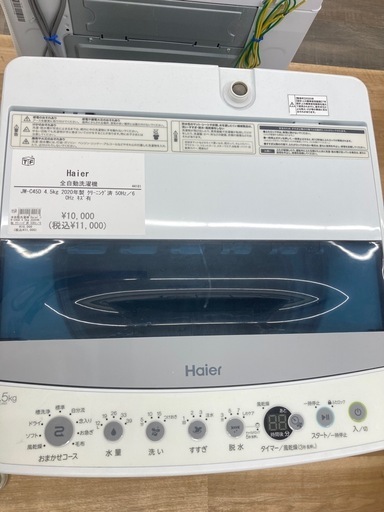 【トレファク高槻店】安心の6ヶ月間保証！取りに来られる方限定！Haier（ハイアール）の全自動洗濯機のご紹介です！