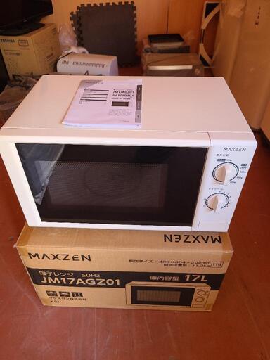 未使用✨新古品‼️MAXZEN 2023 700W