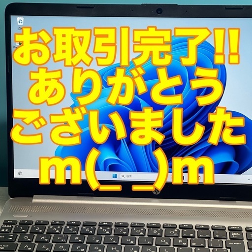 【お取引完了】2021年製 HP ProBook 255 G8 限定ハイスペックモデル 15.6FHDディスプレイ AMD Ryzen5 5500u 6コア 最大4.0GHz メモリ16G SSD＋HDD = 2TB