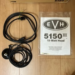 EVH ( イーブイエイチ ) 5150III 15W LBX HEAD ギターアンプ　ヘッド（交渉中）