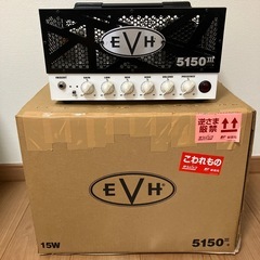 EVH ( イーブイエイチ ) 5150III 15W LBX HEAD ギターアンプ　ヘッド（交渉中）