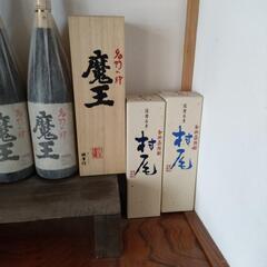 森伊蔵、魔王、村尾☆大量セット！！