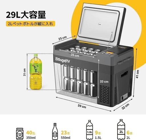 車載冷蔵庫　車載冷凍庫　冷凍ストッカー　クーラーボックス　キャンプ　アウトドア　防災　防災グッズ