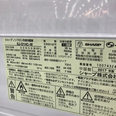 【トレファク高槻店】安心の6ヶ月間保証！取りに来れる方限定！SHARP（シャープ）の2ドア冷蔵庫のご紹介です！