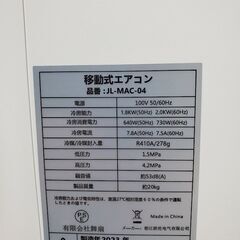 2023年　マクスゼン　エアコン スポットエアコン  近場配達　可