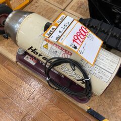 【中古】【動作OK】【店頭引取限定】100Vホットガン　19,800円（税込）5599