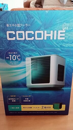 ★ここひえ R6★2回使用のみ、新古品★コンパクト冷風扇★今年モデル★ショップジャパン