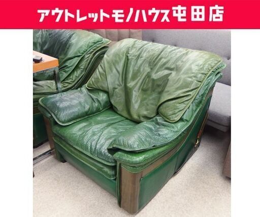 Formitalia Paolo GUCCI パオロ グッチ1人掛けソファ 本革 Formitalia Paolo GUCCI パオロ グッチ1人掛けソファ 本革