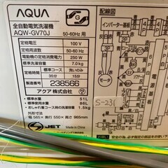 【美品】大阪送料無料★3か月保障付き★洗濯機★2021年★アクア★7kg★AQW-GV70J★S-231