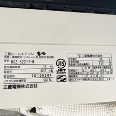 2017年式 三菱エアコン MSZ-2217【本体3万円】