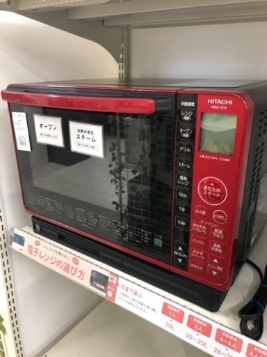 HITACHIオーブンレンジ 2019年製【トレファク堺福田店】