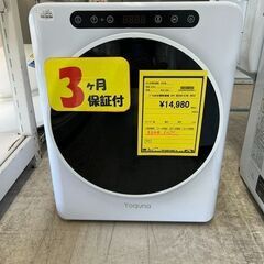 J5117 ヨクナ Yoquna 3kg衣類乾燥機 GDZ40-518E 2022年製  3か月保証付！ 動作確認 クリーニング済み