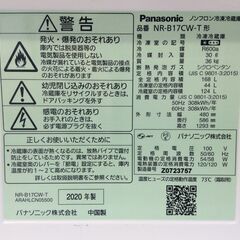 (8/23受渡済)JT9291【Panasonic/パナソニック 2ドア冷蔵庫】美品 2020年製 NR-B17CW-T 家電 キッチン 冷蔵冷凍庫 右開き 168L
