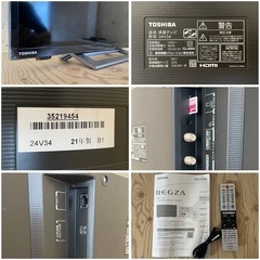【美品・動作品】TOSHIBA 東芝 REGZA レグザ 液晶テレビ 24V34 2021年製 24型/24インチ ハイビジョン/YouTube対応 B-CAS/リモコン/取説付き