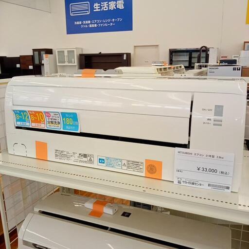 MITSUBISHI　三菱　エアコン　SRK28TY-W　2.8kw　21年製　室内機分解洗浄済み　YJ3440