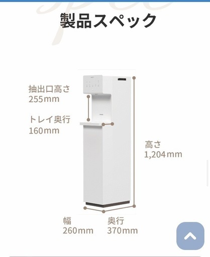 coway ウォータースタンド ピュアライフ CHP-4600N ウォーターサーバー